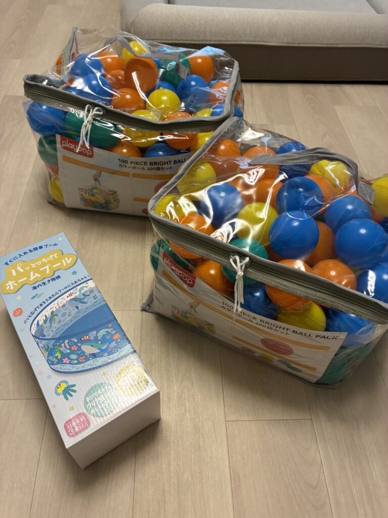 ボールプールトイザらス購入品
